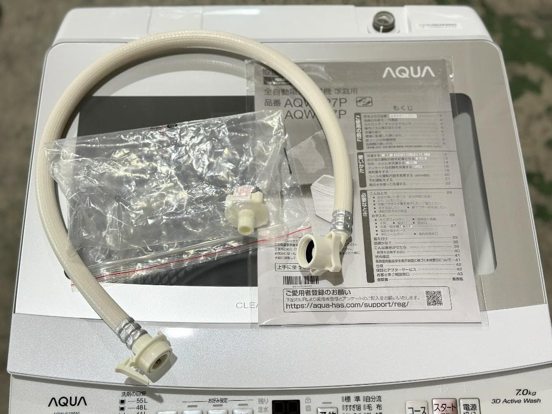 ■AQUA/アクア■全自動洗濯機 7.0kg AQW-S7P-W 2024年製