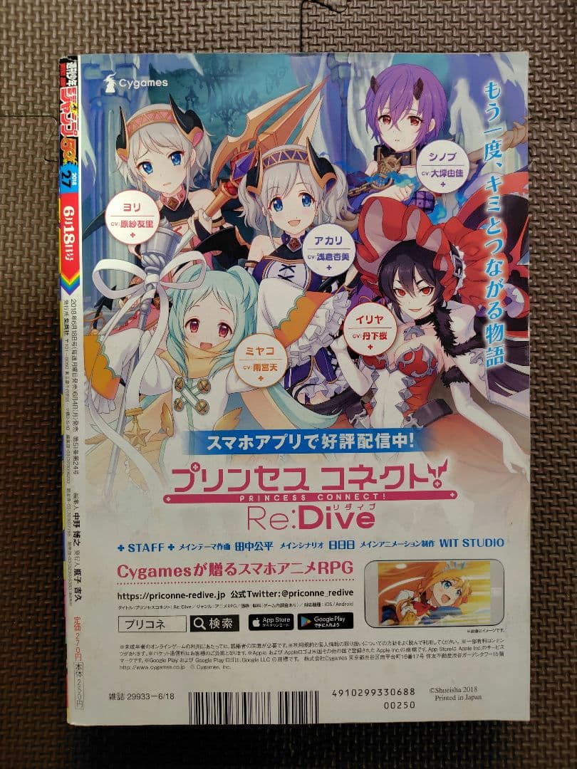 鬼滅の刃 2周年表紙＆巻頭カラー 無限城特典付 週刊少年ジャンプ2018年
