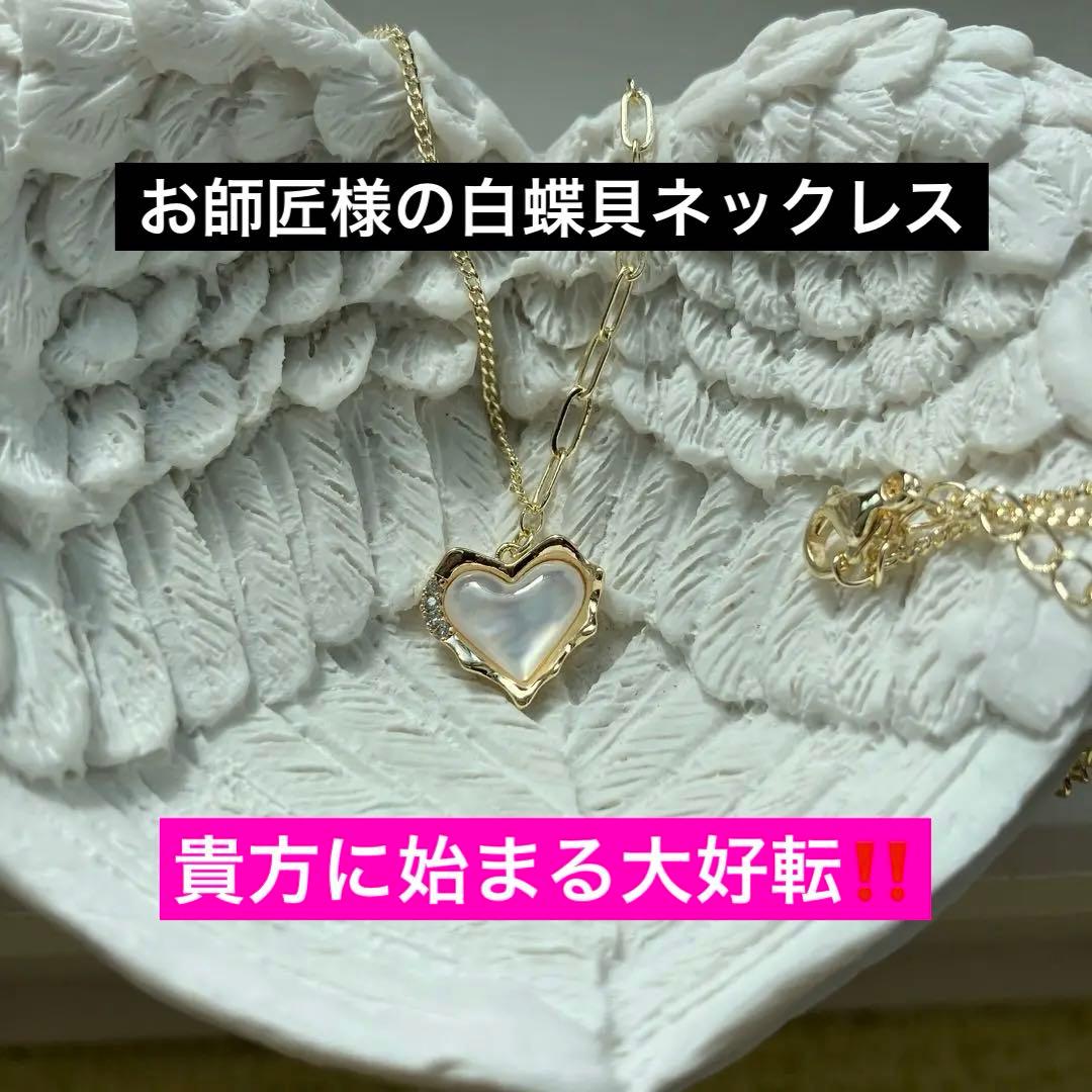 お師匠様の白蝶貝ネックレス‼️ - メルカリ