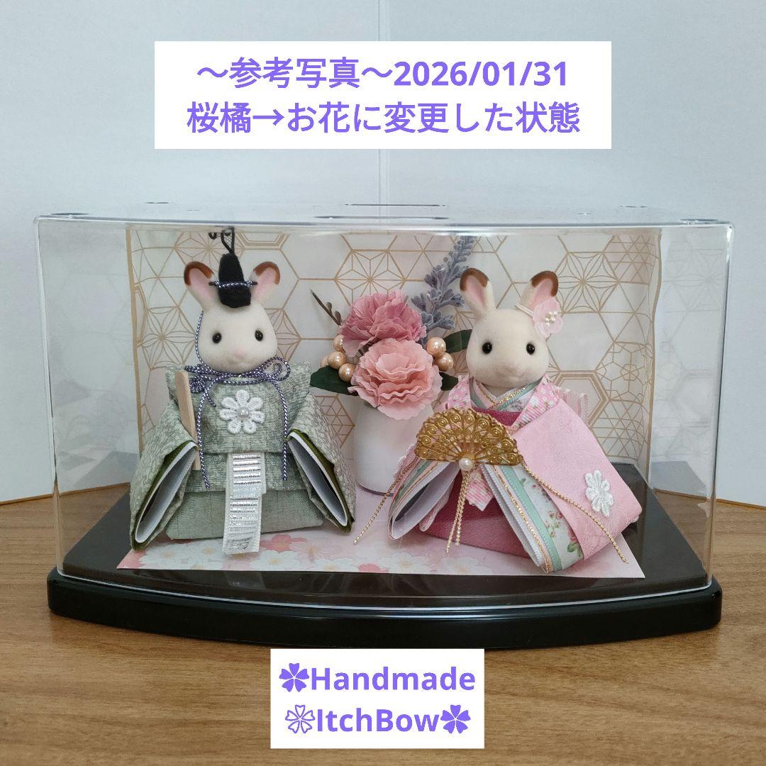 専用です　シルバニアファミリーお雛様《06》桃の節句飾り　ハンドメイド