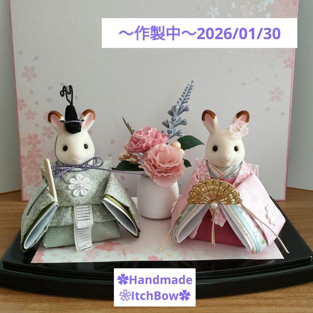 専用です　シルバニアファミリーお雛様《06》桃の節句飾り　ハンドメイド