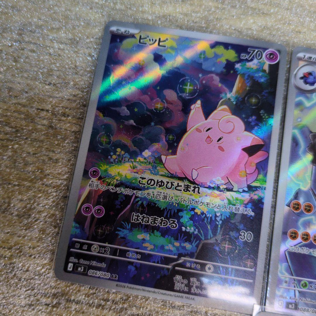 ポケモンカード AR 8枚セット 美品 - メルカリ