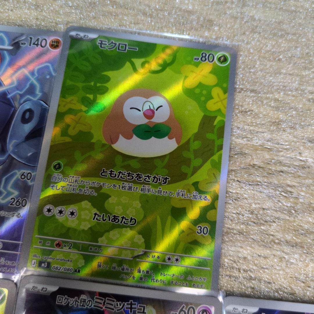 ポケモンカード AR 8枚セット 美品 - メルカリ