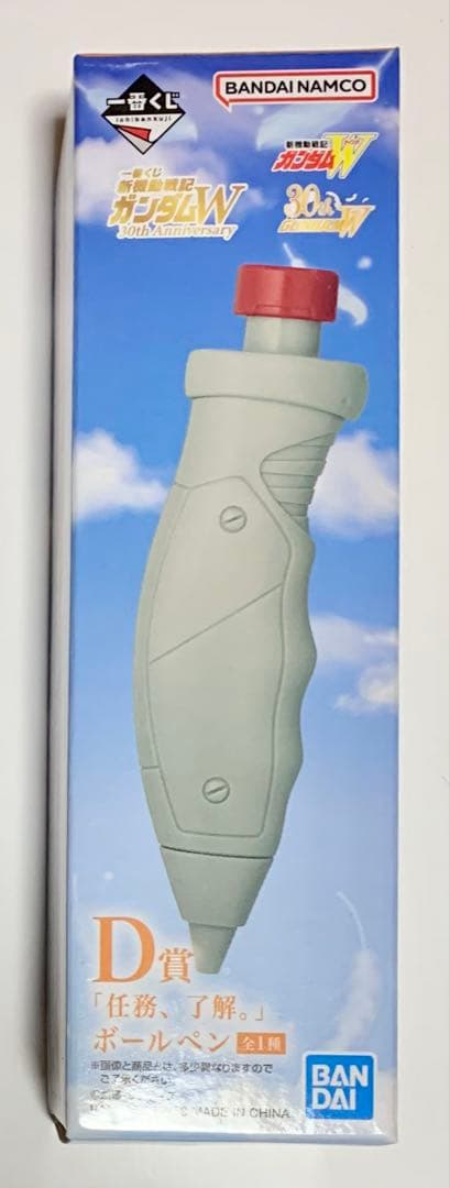 ガンダムW 一番くじ D賞「任務、了解。」ボールペン - メルカリ