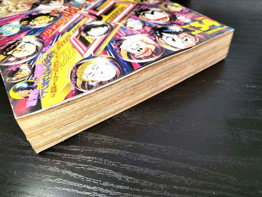 週刊少年ジャンプ1993年3-4号】発行部数638万部突破記念号 - メルカリ