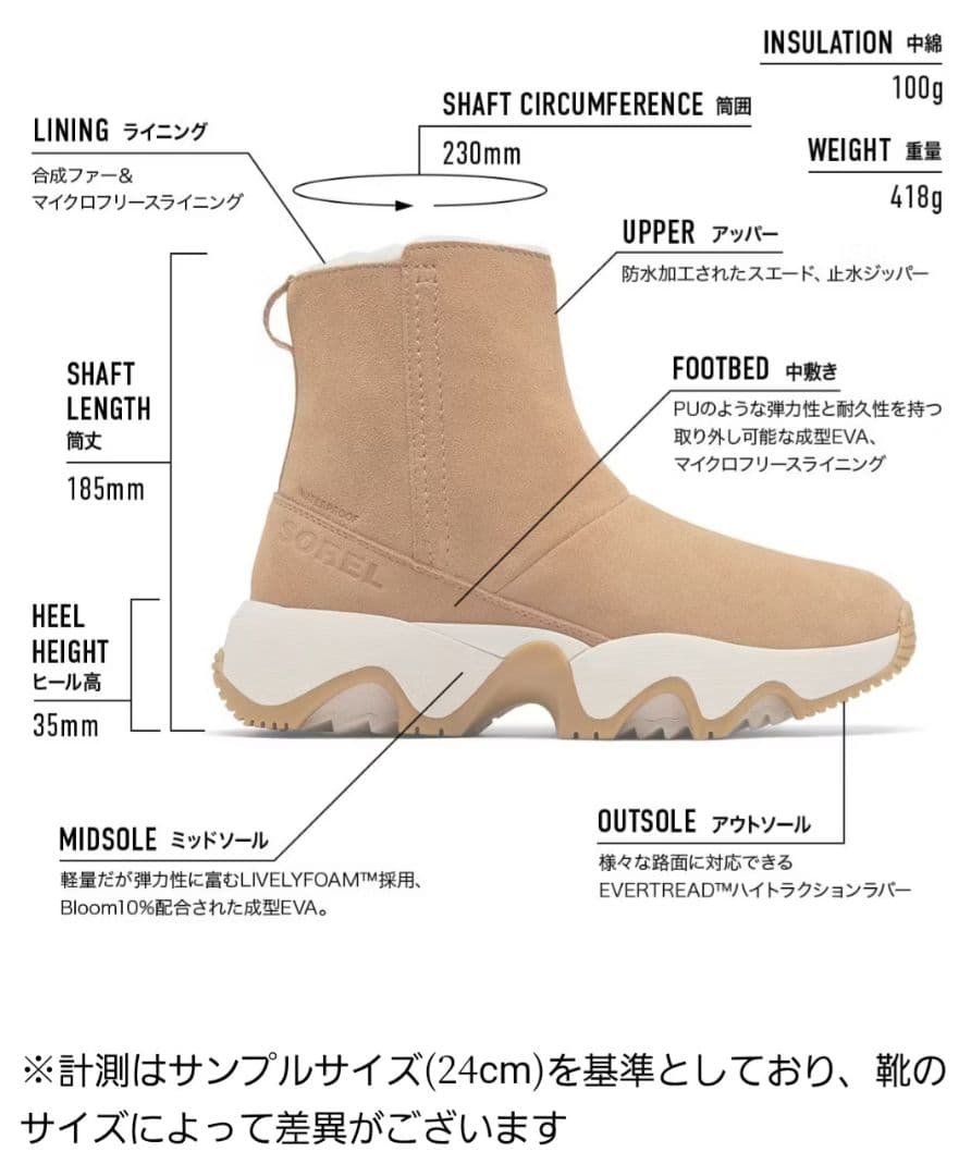 SOREL❣️キネティックインパクト ショートブーツ キャメル 23cm