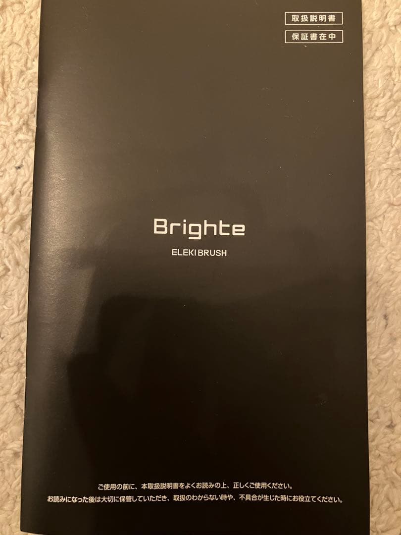 《再値下げ》Brighte ELEKI BRUSH ブライトエレキブラシ　美顔器