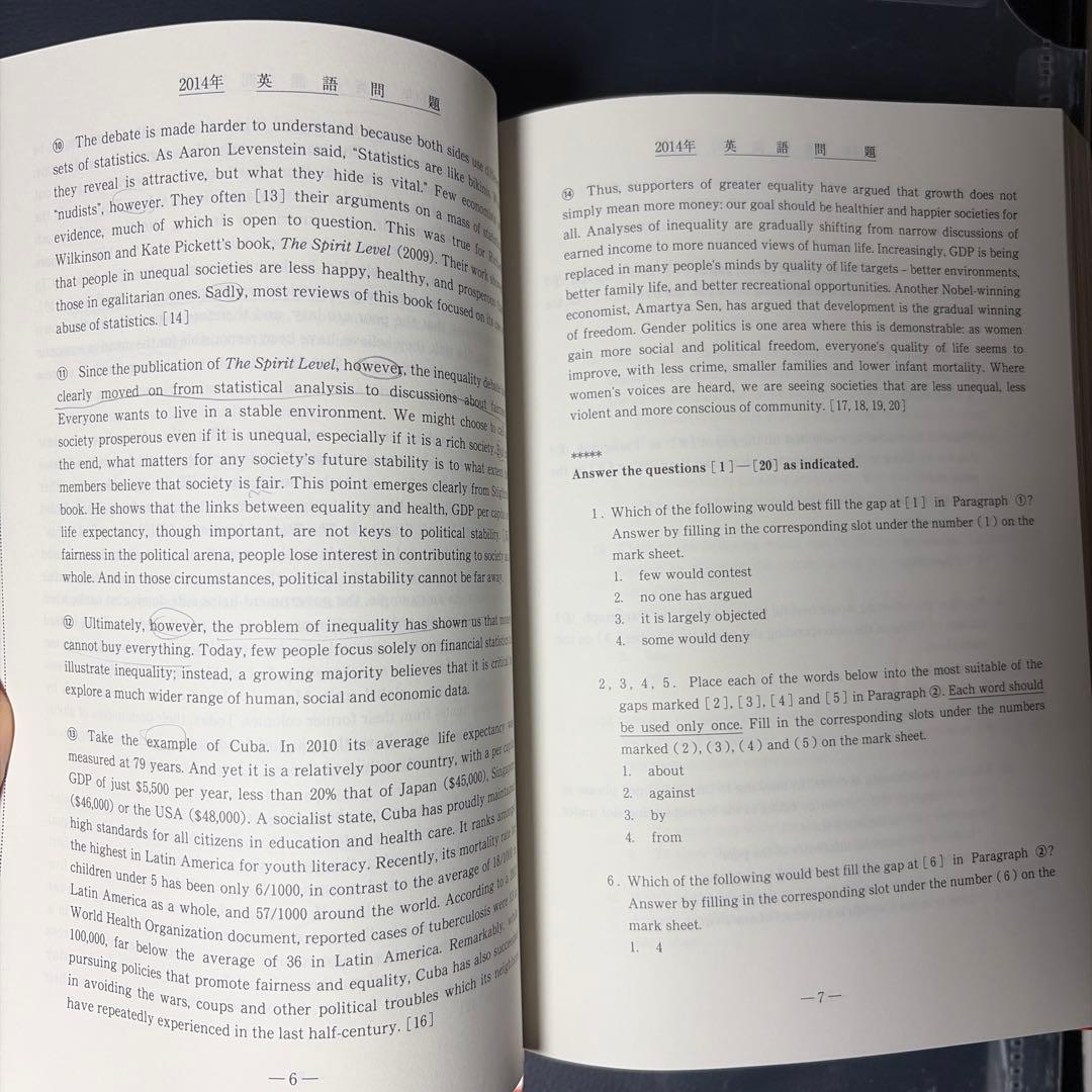 慶應義塾大学経済学部 2016(2004-2015の3冊セット) 2016(2004-2015の3