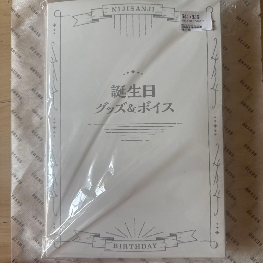 健屋花那 誕生日グッズ2022 フルセット にじさんじ - メルカリ