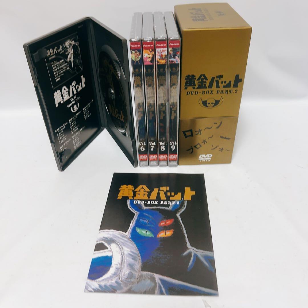 黄金バット DVD-BOX PART2