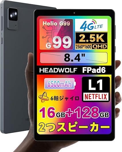 HEADWOLF Fpad6 8.4インチタブレット 8.4インチタブレット「HEADWOLF FPad6」- 更にディスプレイ/バッテリー