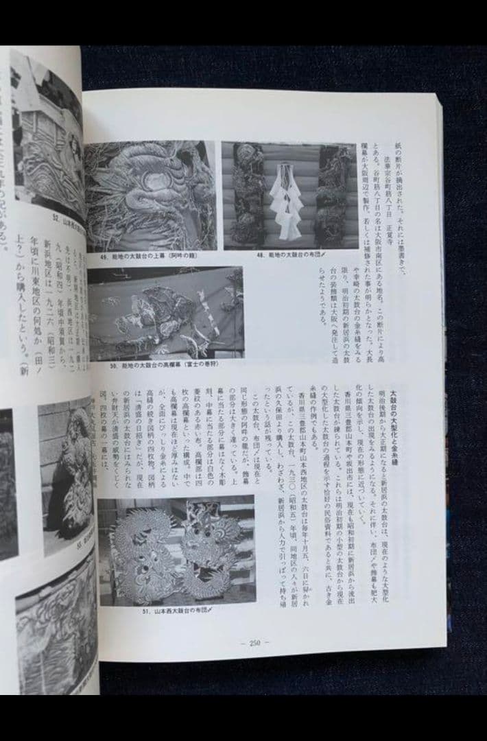 希少！新居浜太鼓台の本【新居浜図書館】 - メルカリ