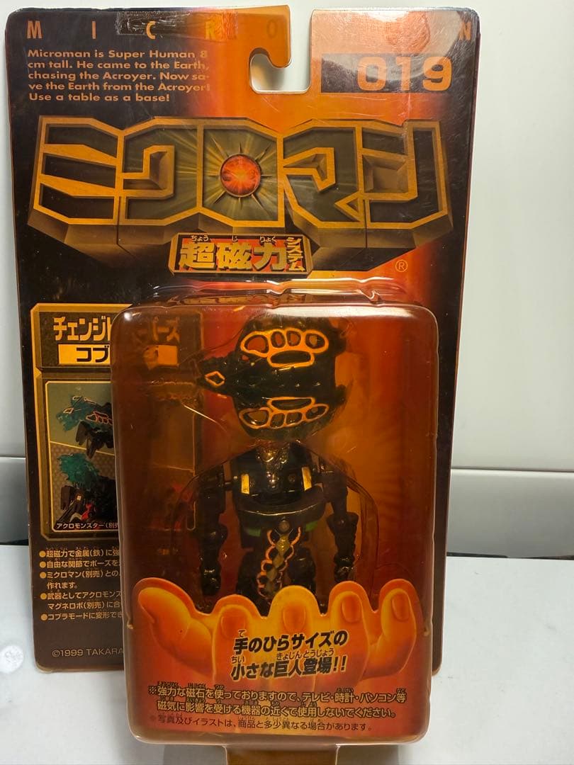 ミクロマン チェンジトルーパーズ 019 - メルカリ