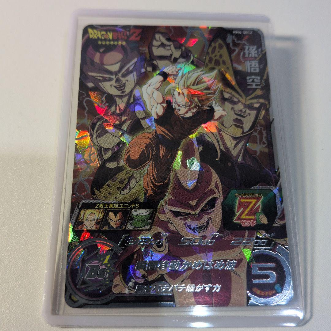 極美品 ММ6 SEC2 孫悟空SSJ スーパードラゴンボールヒーローズ - メルカリ