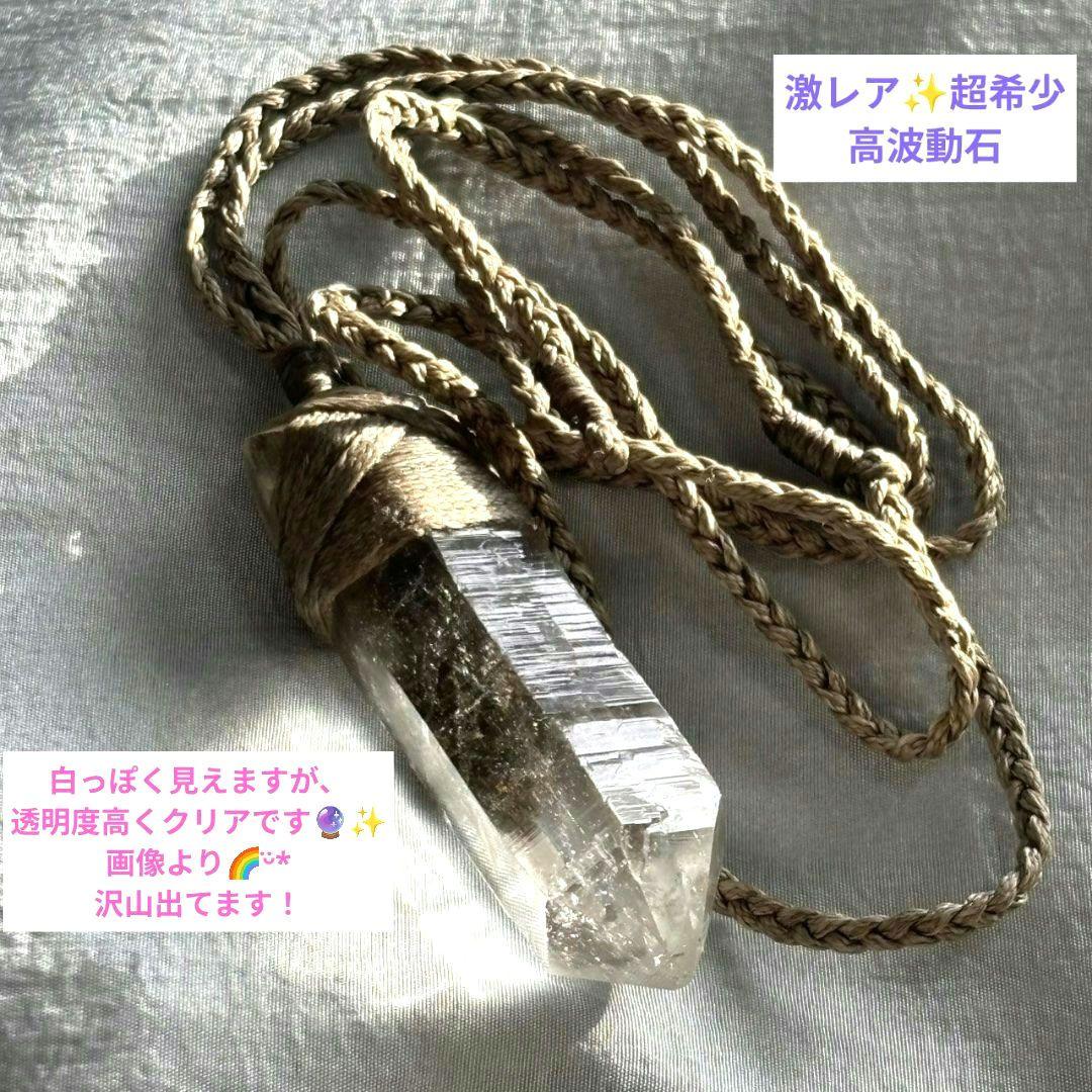 エンジェルレルムレイ✨クリスタルペンダント激レア 高波動石 高透明 虹入ガーデン seian_t100-4674