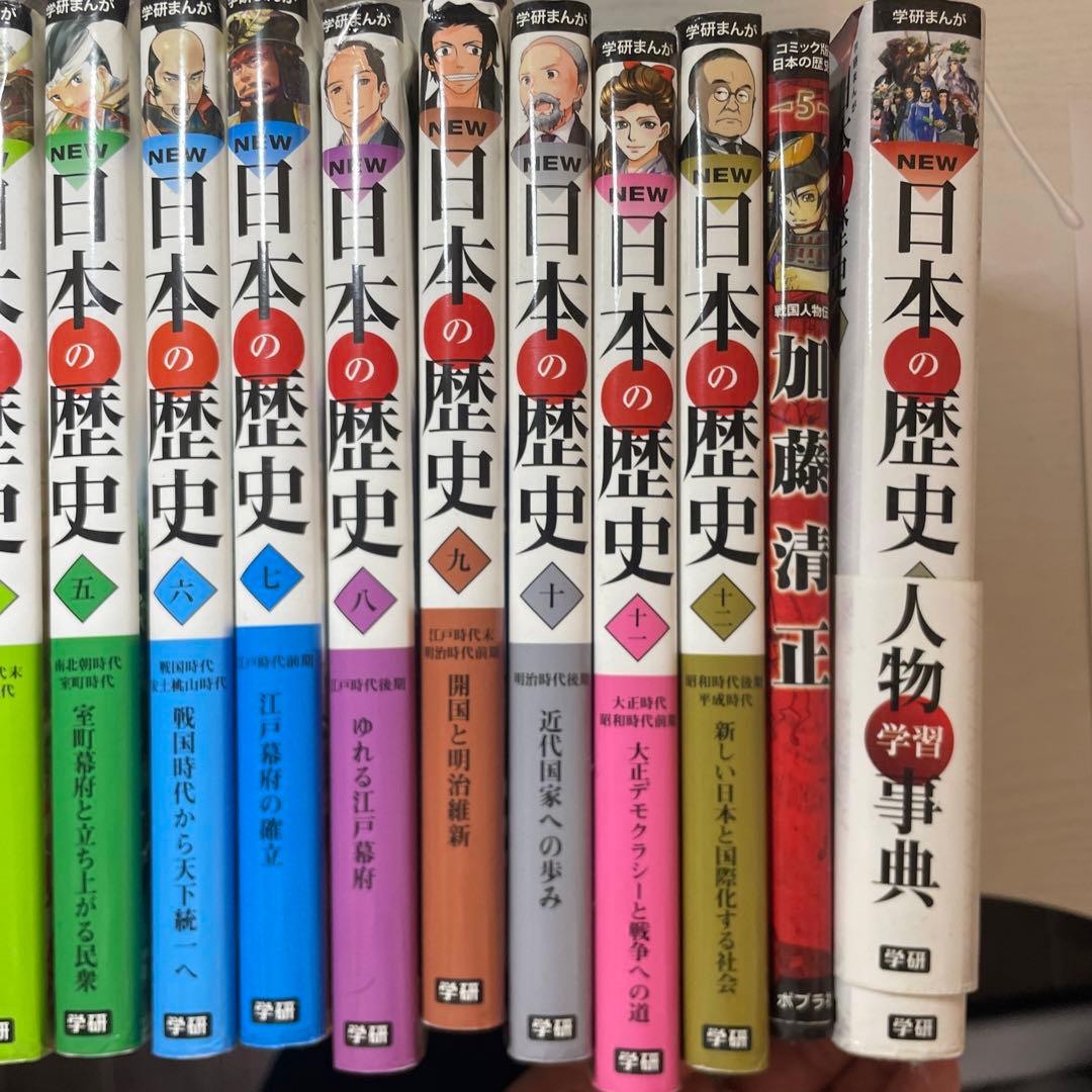 日本の歴史 全巻セット 伊藤清司著