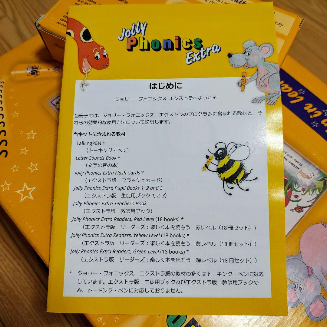 Jolly Phonics Extra ジョリーフォニックス - メルカリ