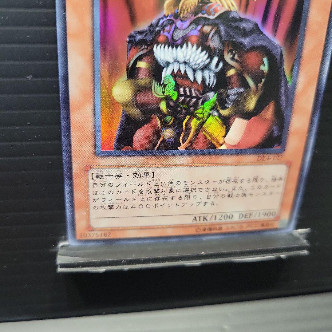 遊戯王 コマンド・ナイト スーパーレア DL4-127 - メルカリ