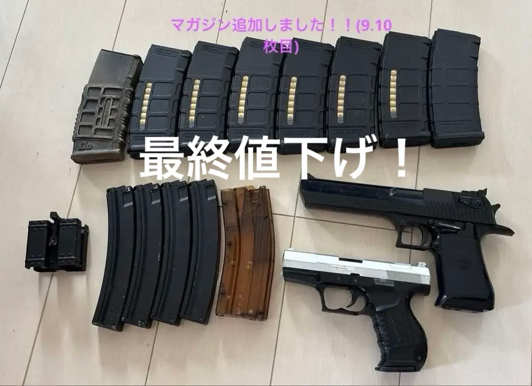 サバゲー モデルガン ガスガン ハンドガン 電動ガンマガジン等 まとめ売り オールインワンセット - 総合エアガンショップ モケイパドック