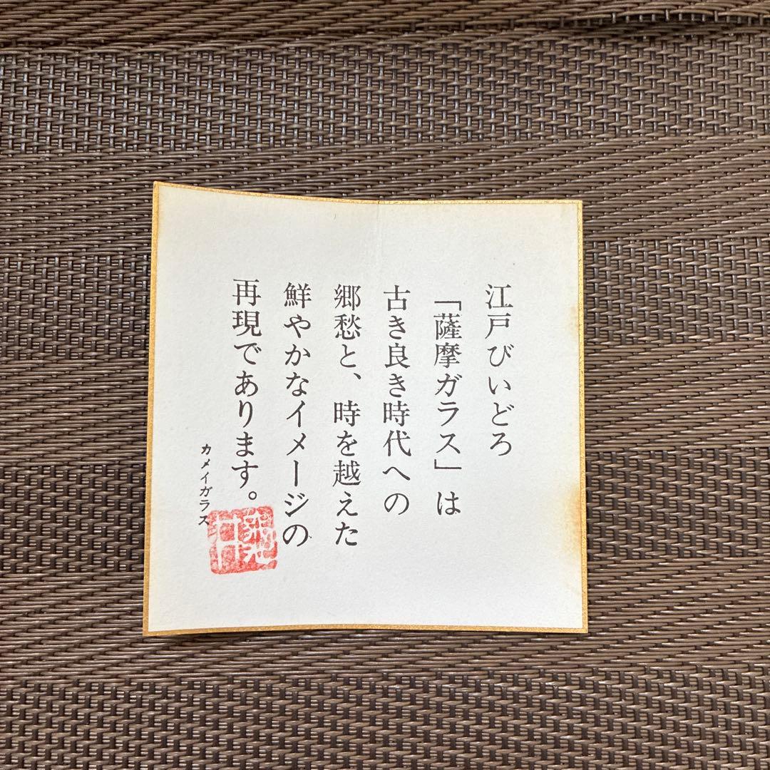 薩摩切子 ぐい呑み カメイガラス製 箱付 美品 酒器 切子グラスの通販は