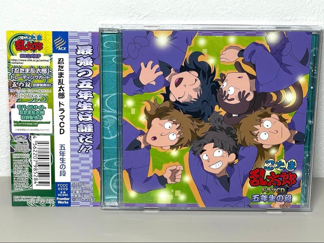 新品同様 CD 忍たま乱太郎 ドラマCD 五年生の段 カード付き - メルカリ