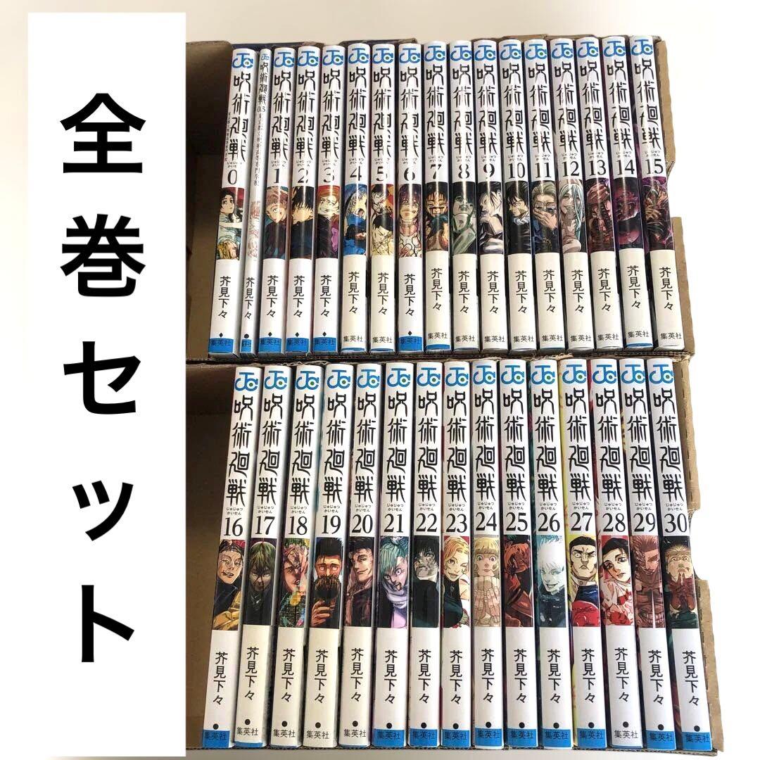 呪術廻戦　全巻セット　(0.5巻付き) Amazon.co.jp: 呪術廻戦 全巻 全巻セット シュリンク付 0-15巻 合計16
