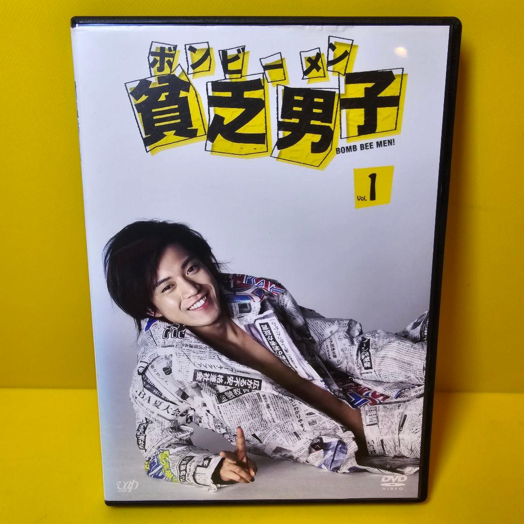 新品ケース交換済み『貧乏男子(ボンビーメン)』DVD《全5巻セット