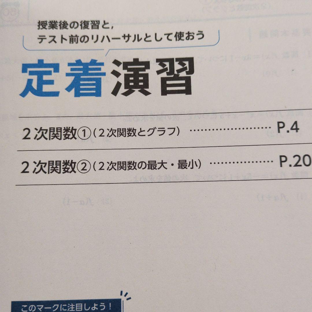 進研ゼミ高校講座 定期テスト予想問題 数学Ⅰ - メルカリ