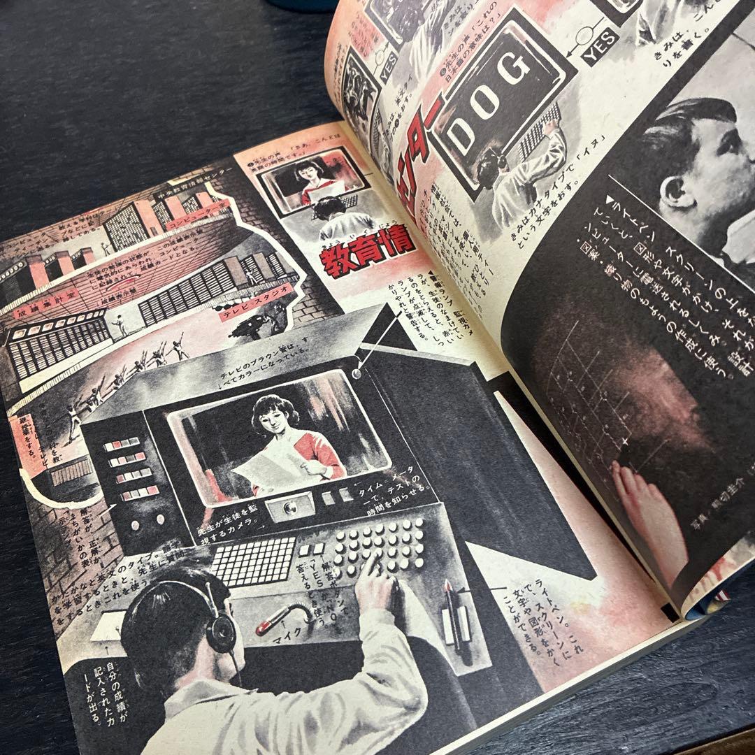 リミックス 少年マガジン大図解 1巻 - メルカリ