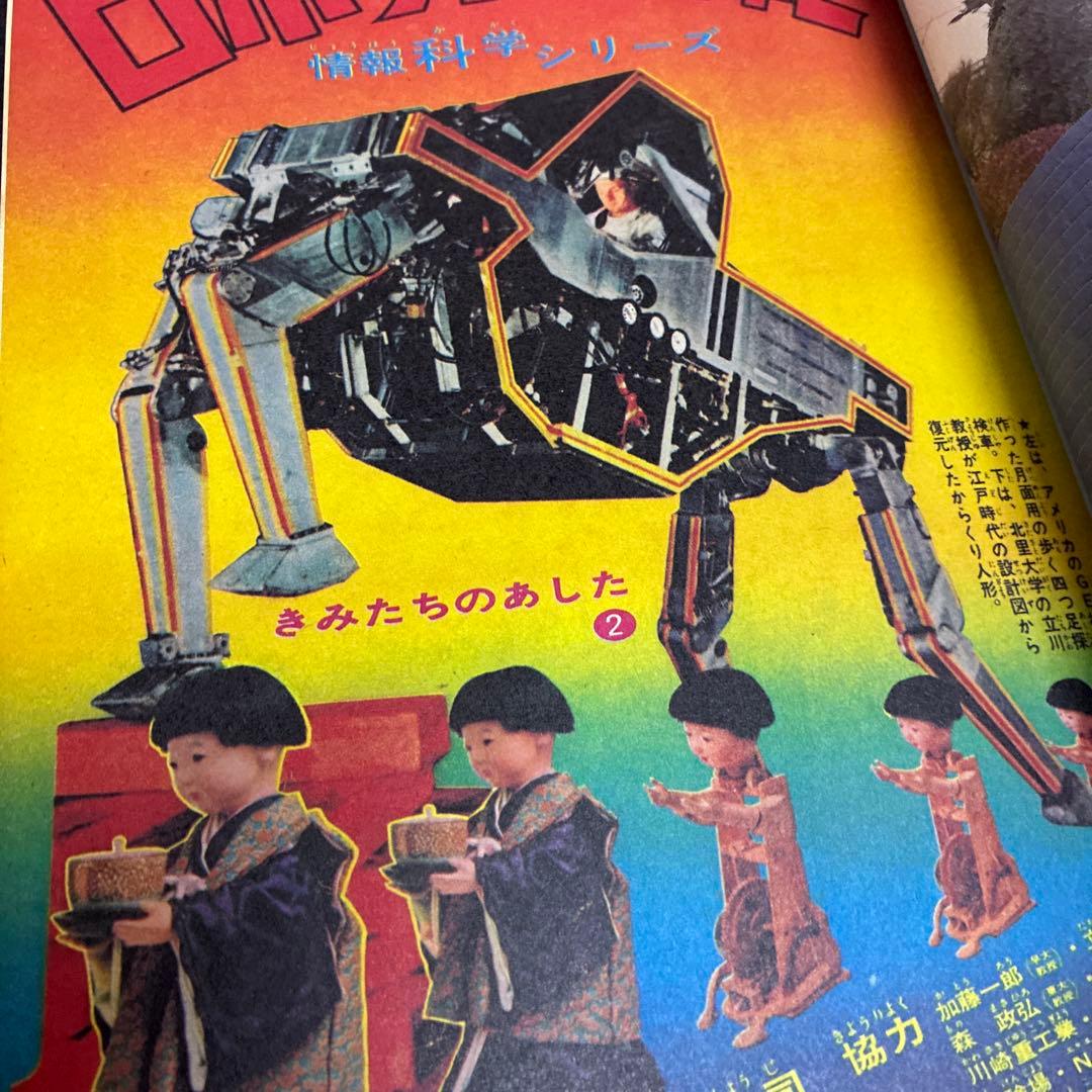 リミックス 少年マガジン大図解 1巻 - メルカリ