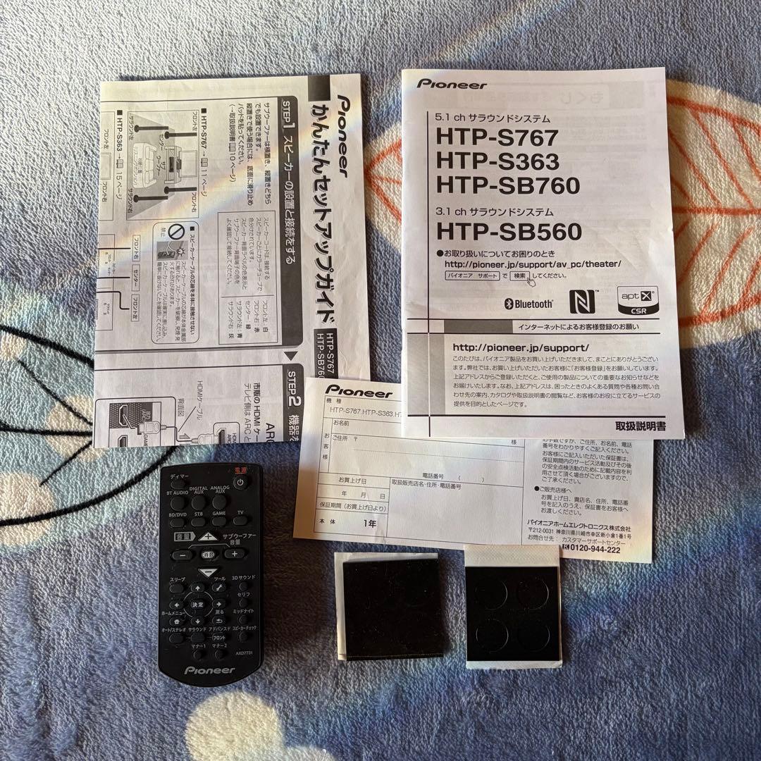 Pioneer 本格5.1chサラウンドセット HTP-S767 - メルカリ