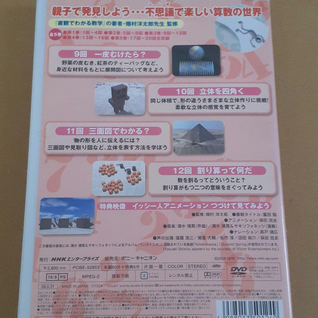 マテマティカ DVD