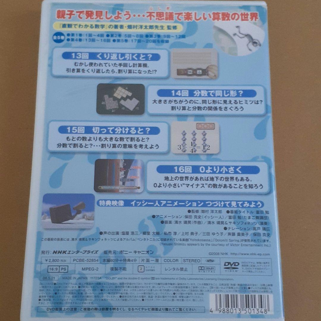 マテマティカ DVD