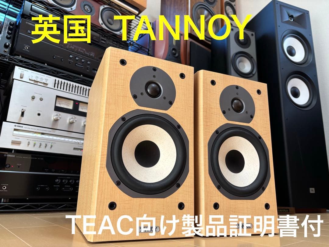 英国 TANNOY mercury mx2 Light Maple スピーカー TANNOY|スピーカー(ペア)|【ハードオフ公式通販】オフモール
