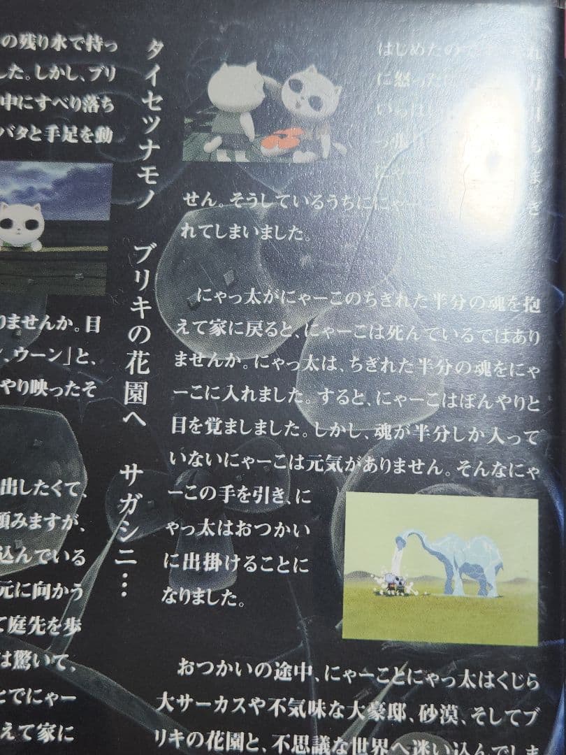 ねこぢる劇場 ぢるぢるオリジナル ねこぢる草 DVD - メルカリ