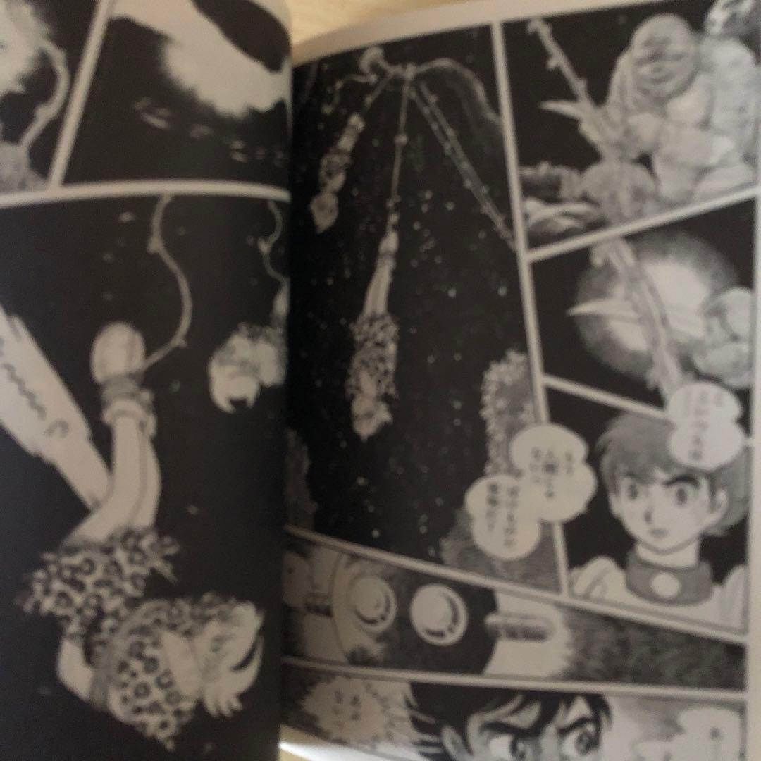 リュウの道 1-5完結巻 全巻セット(太陽系第三惑星-地球) - メルカリ