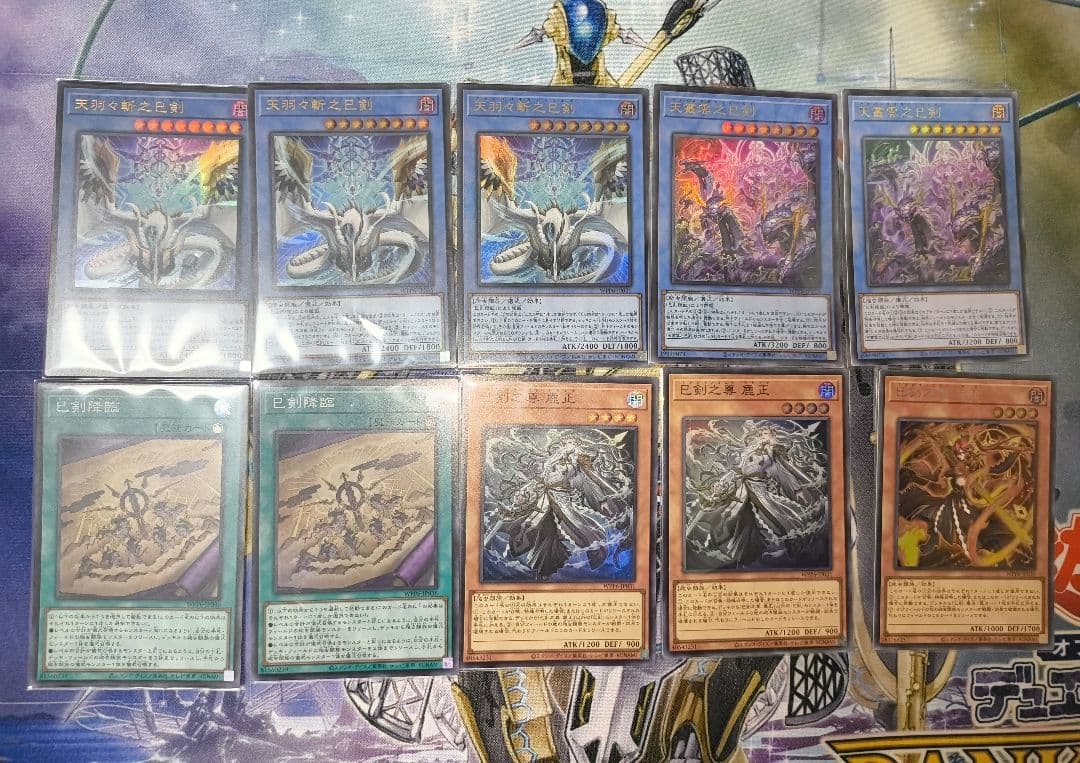 遊戯王 巳剣パーツ 天羽々斬 叢雲 降臨 麁正 佐士 商品詳細閲覧