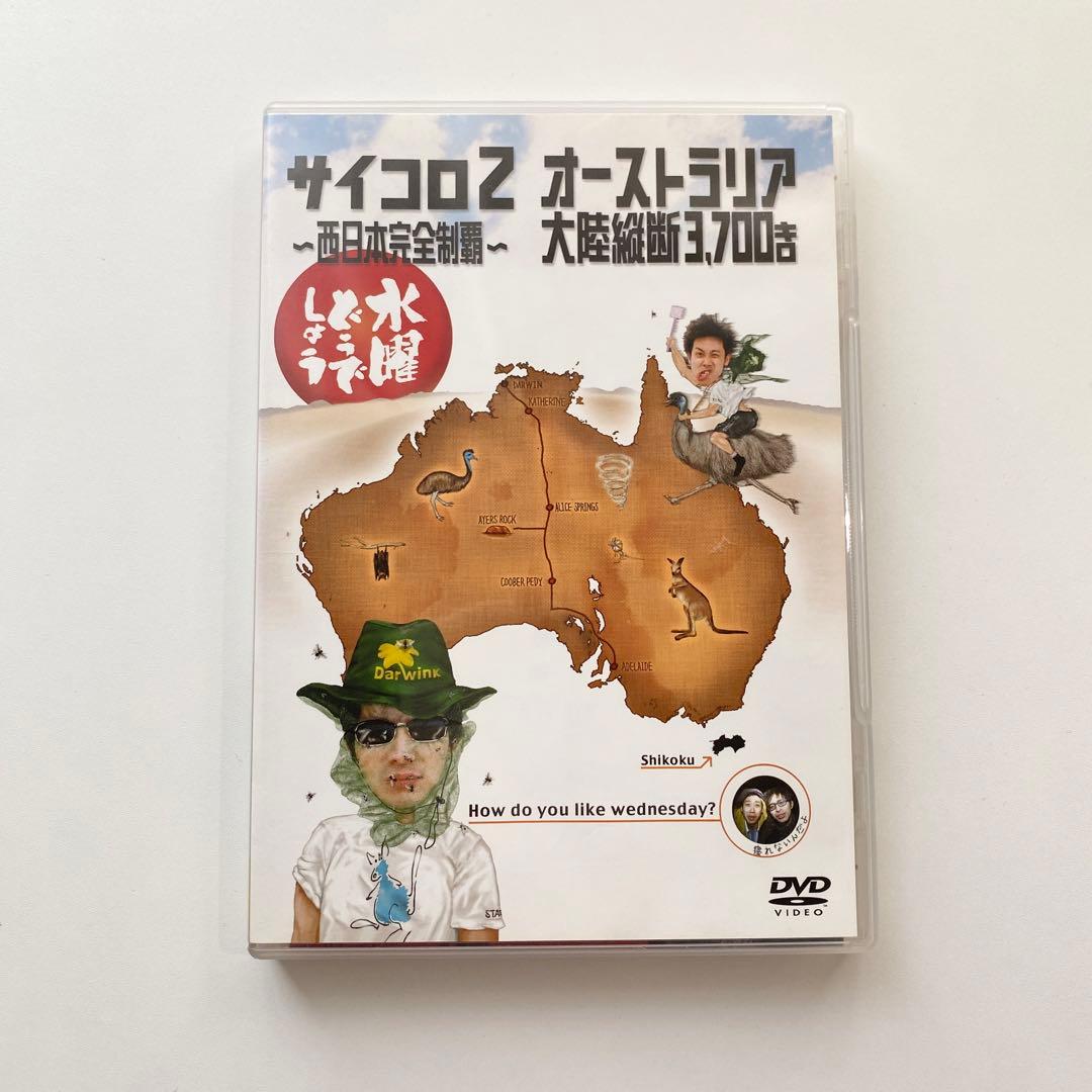 水曜どうでしょう DVD 第三弾 - メルカリ