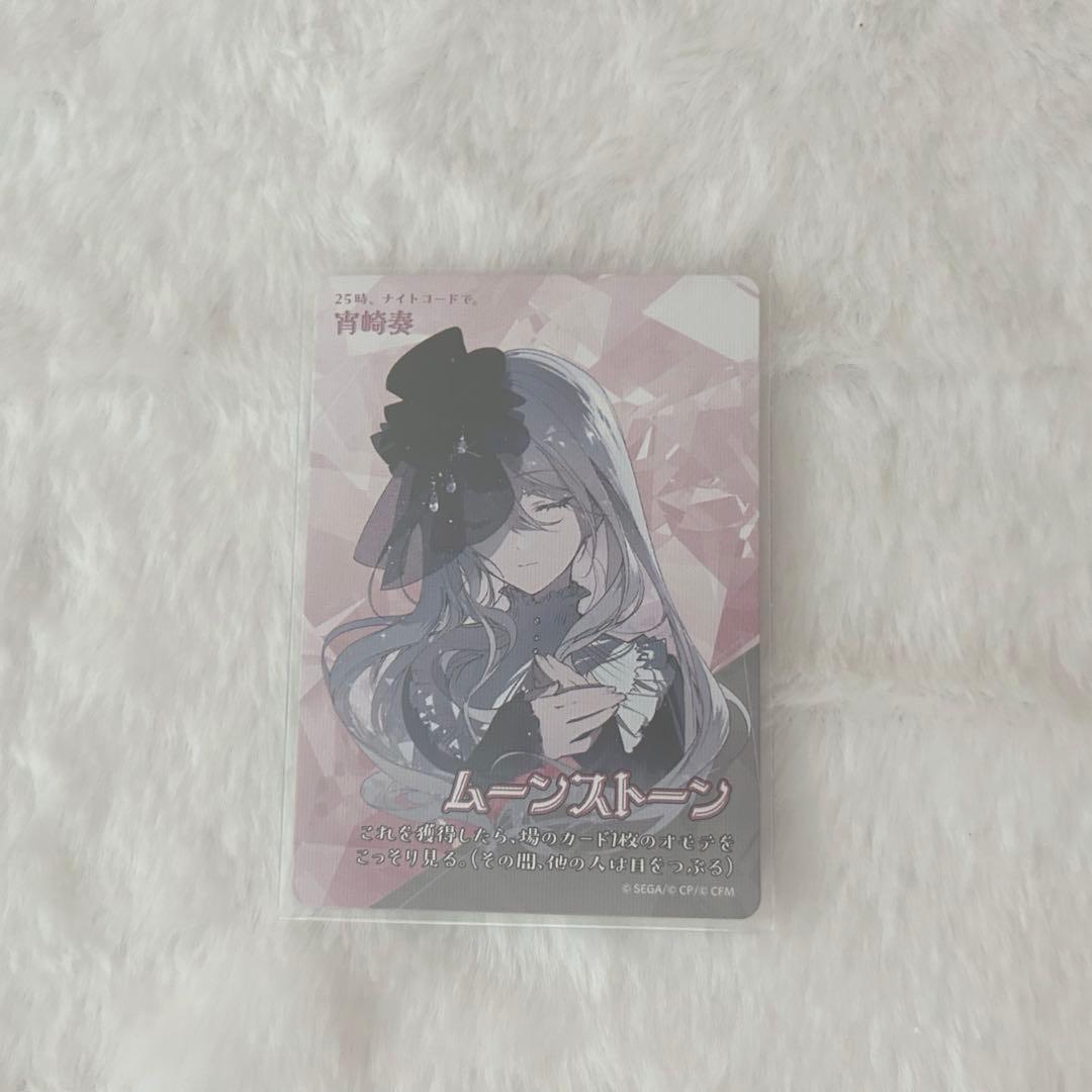 プロセカ セカイの宝石箱 宵崎奏 - メルカリ