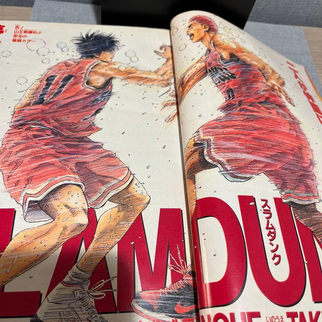 スラムダンク 第1話＋最終回直前〜最終回セット 井上雄彦 - メルカリ