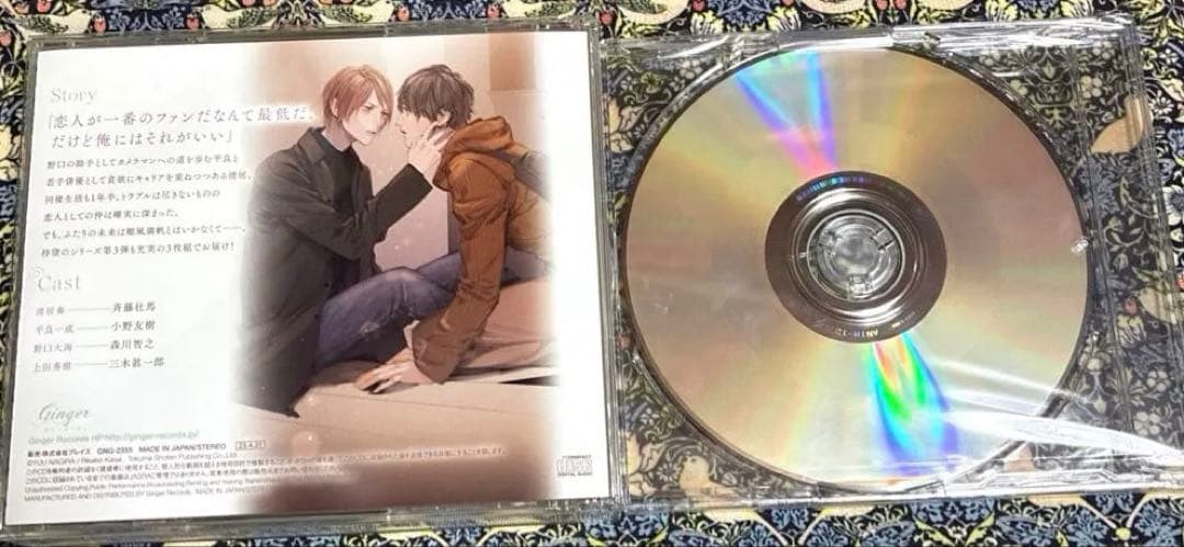 ドラマCD 美しい彼・憎らしい彼（月齢14セット）・悩ましい彼（特典付き）