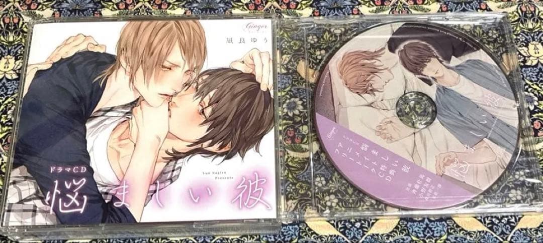 ドラマCD 美しい彼・憎らしい彼（月齢14セット）・悩ましい彼（特典付き）