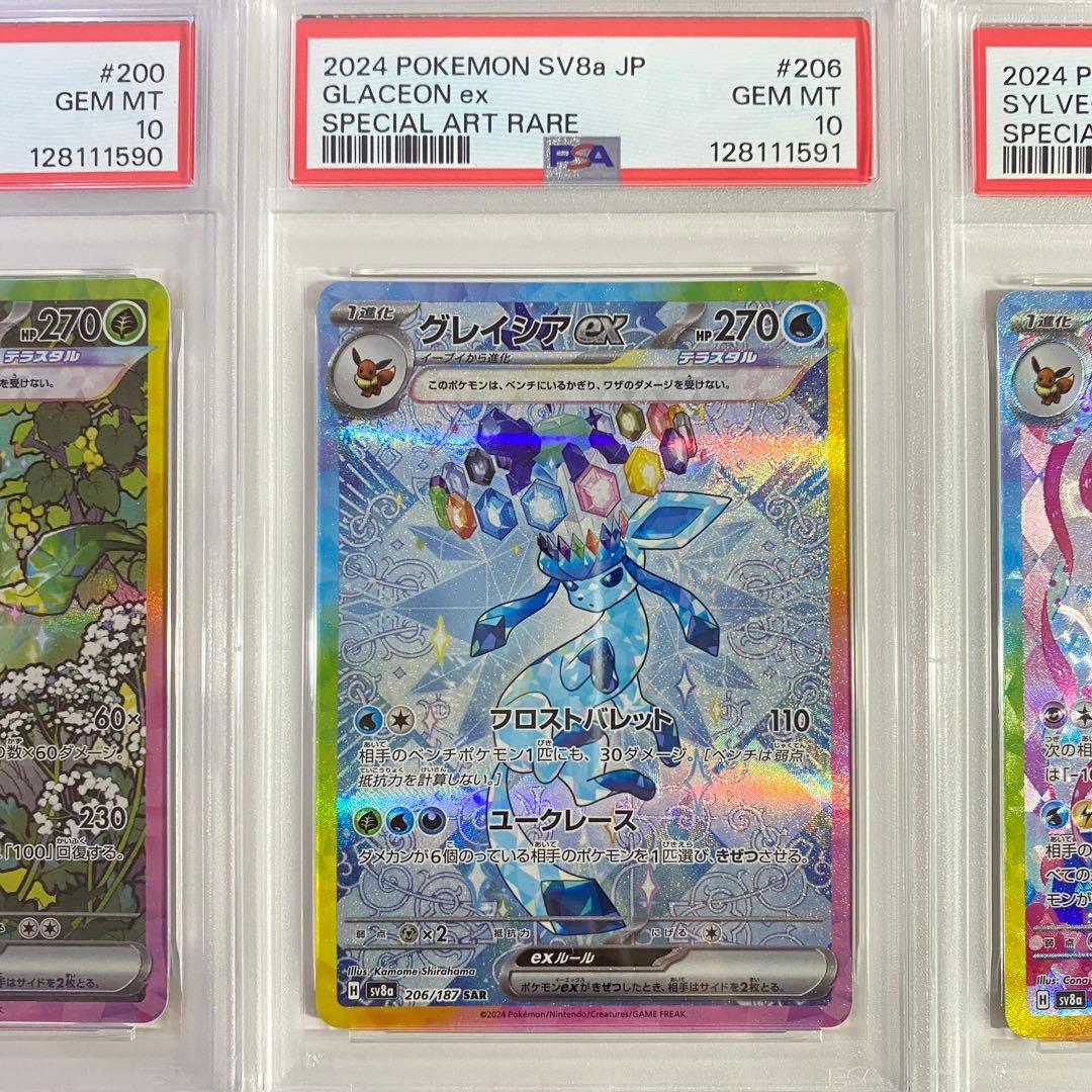 PSA10】テラスタルフェスex ブイズ 10枚