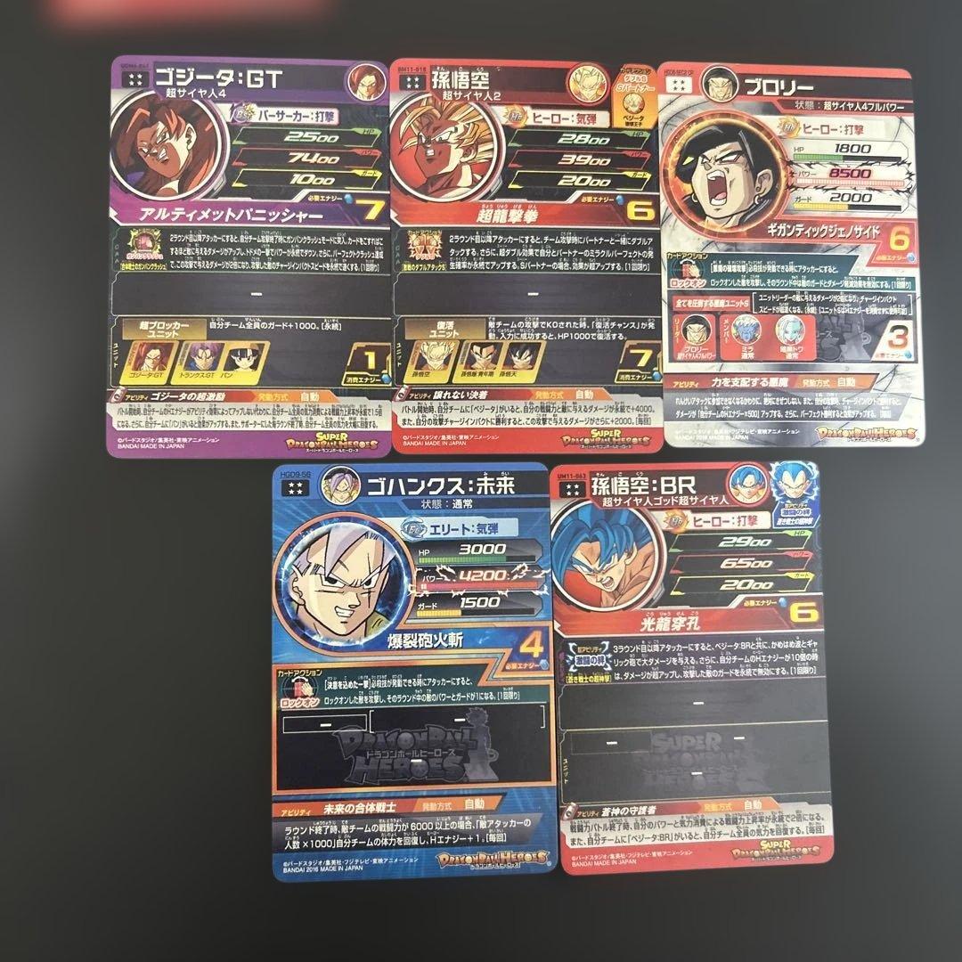 スーパードラゴンボールヒーローズカードセット - メルカリ