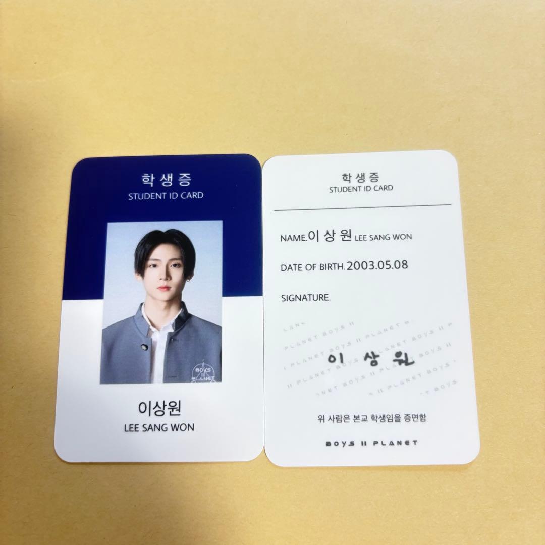 BOYS PLANET ボイプラ2 サンウォン トレカ 学生証 - メルカリ