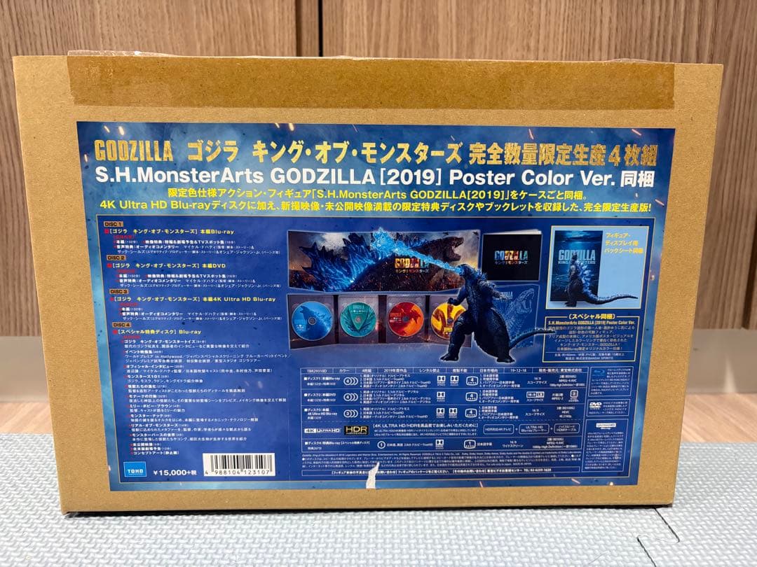 Godzilla ゴジラ(2019)S.H.モンスターアーツ 同梱版DVD四枚組 Amazon.co.jp: TAMASHII NATIONS S.H.モンスターアーツ ゴジラ (2019