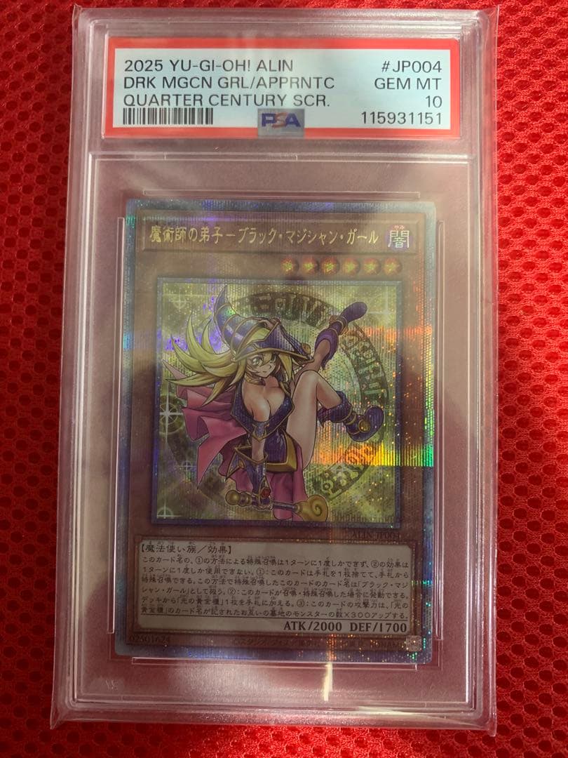 PSA10 魔術師の弟子　ブラックマジシャンガール 25thシク PSA10】魔術師の弟子-ブラック・マジシャン・ガール QCSE・25thシク