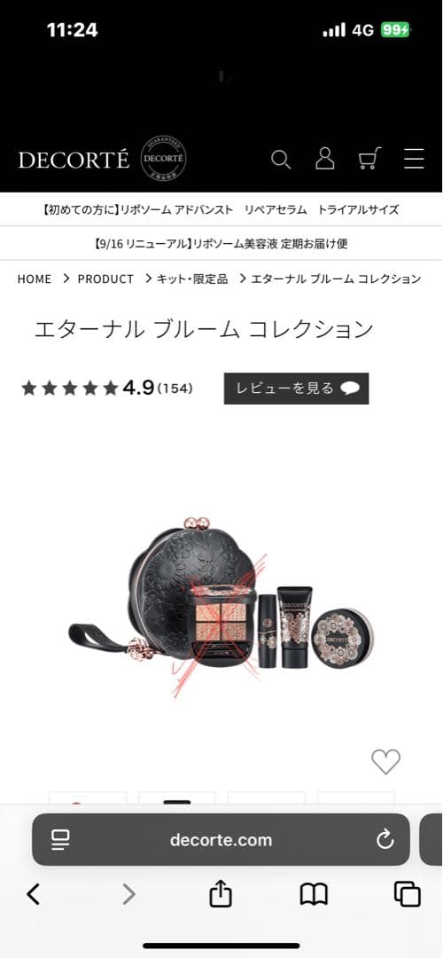 お値下げしました。コスメデコルテ2025年クリスマスコフレ コスメデコルテ×クリスマスコフレ2025】発売日＆予約日は？｜限定色