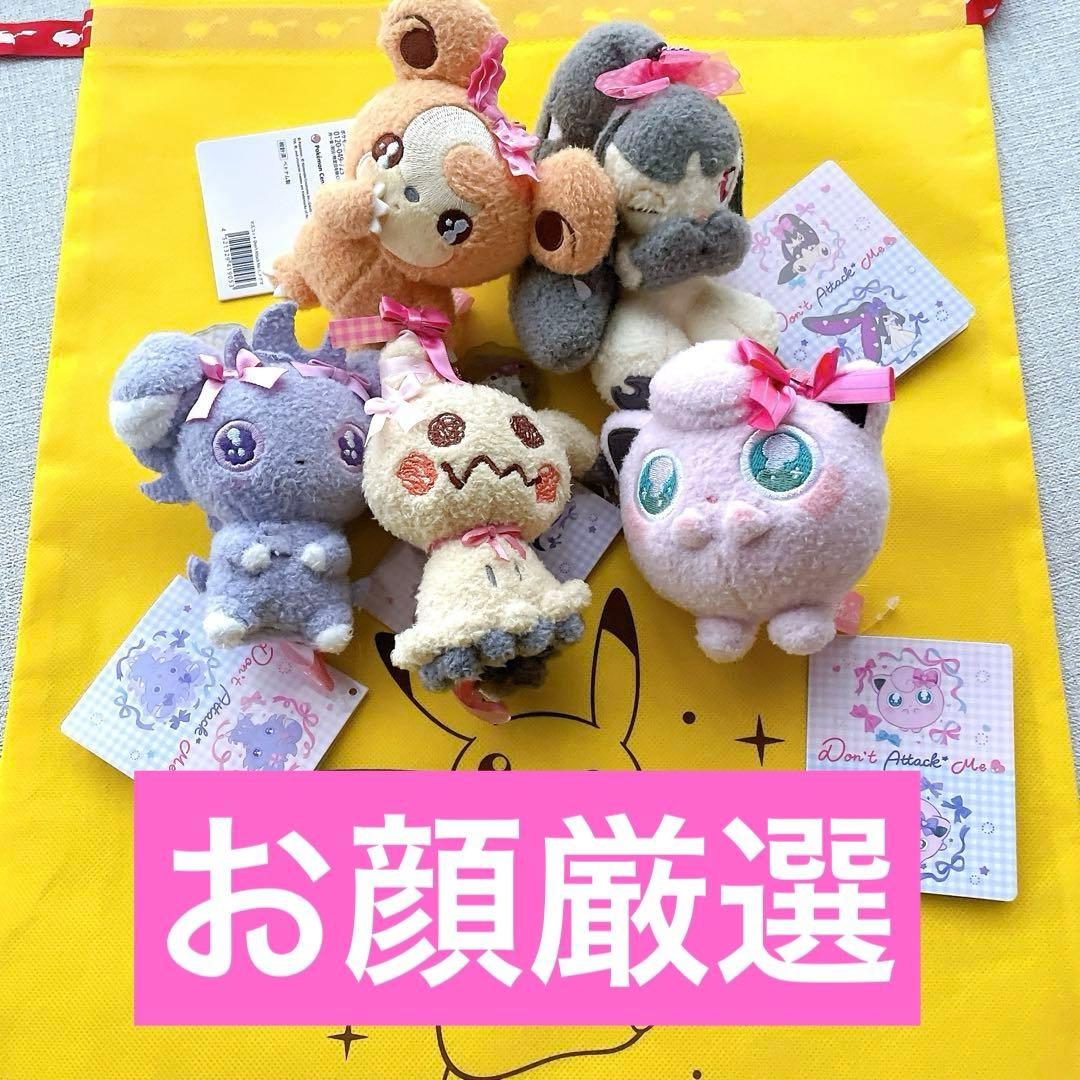 【お顔厳選】Don’t Attack Me ぬいぐるみ マスコット　コンプリート mottk(モック)』のぬいぐるみを9月18日(木)よりローソン店頭で販売開始