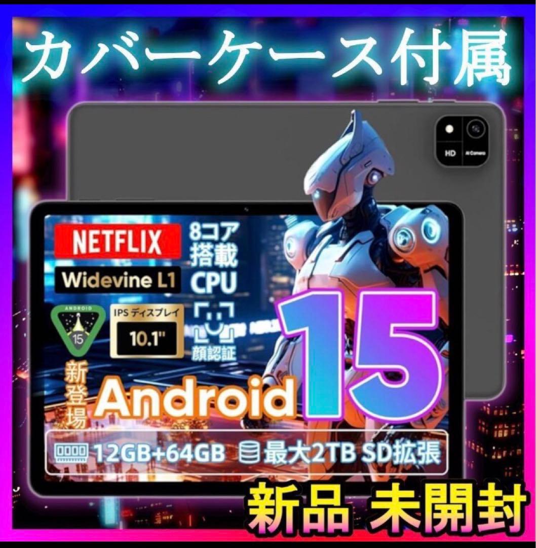新品❤️Android15タブレット 8コア 10インチ Widevine L1✨ 500円off/タブレット 10インチ Android 15 Wi-Fiモデル20GB+64GB+1TB